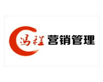 東莞市馮程企業(yè)管理咨詢(xún) 專(zhuān)業(yè)賦能，驅(qū)動(dòng)企業(yè)卓越發(fā)展