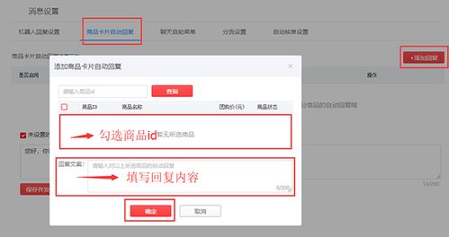 拼多多網店客服外包 客服工具系列課3 —— 商品卡片自動回復的軟件外包服務策略
