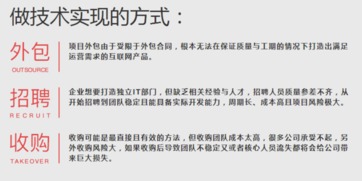 北京軟件外包項目網 高效解決方案助力企業數字化轉型